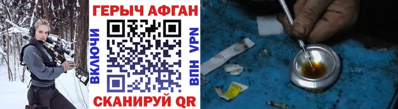 ГЕРОИН Heroin  закладки  Миньяр 