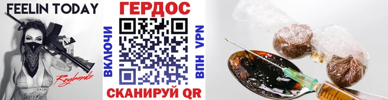 Героин Heroin Миньяр