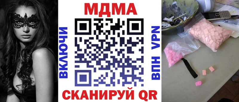 цена   Миньяр  blacksprut маркетплейс  darknet как зайти  МДМА молли 