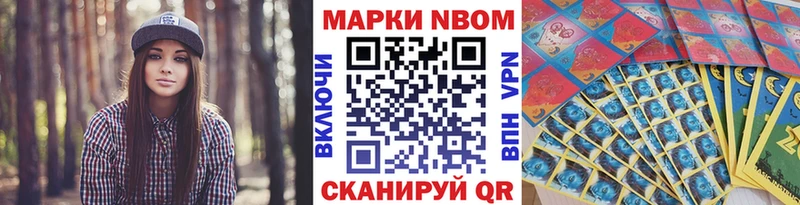 Марки 25I-NBOMe 1500мкг  что такое наркотик  OMG ссылки  Миньяр 