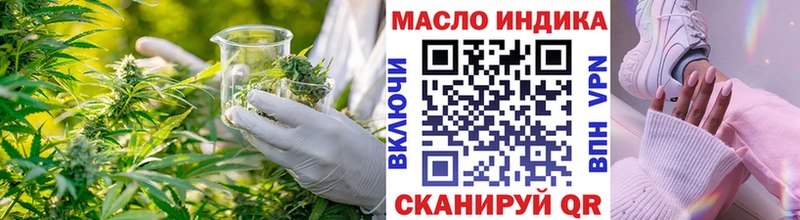 блэк спрут tor  купить наркоту  Миньяр  Дистиллят ТГК вейп с тгк 
